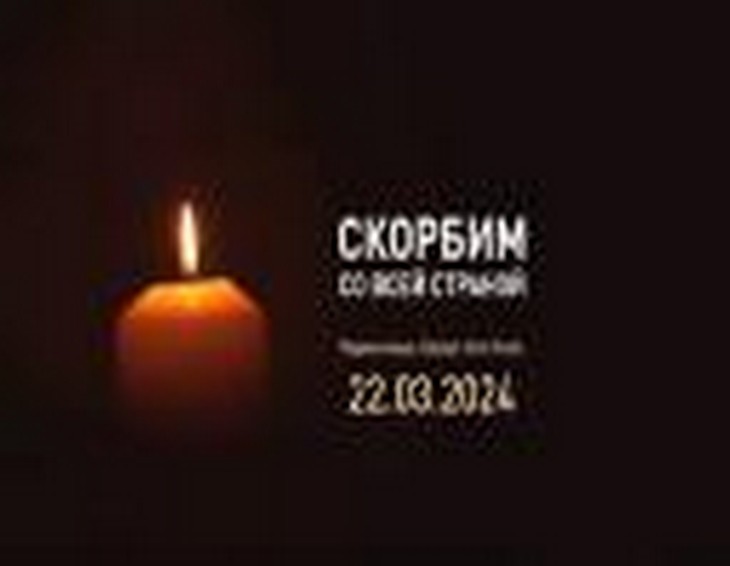 На Дону семьям погибших в «Крокус Сити Холле» дополнительно выплатят по 1 млн рублей