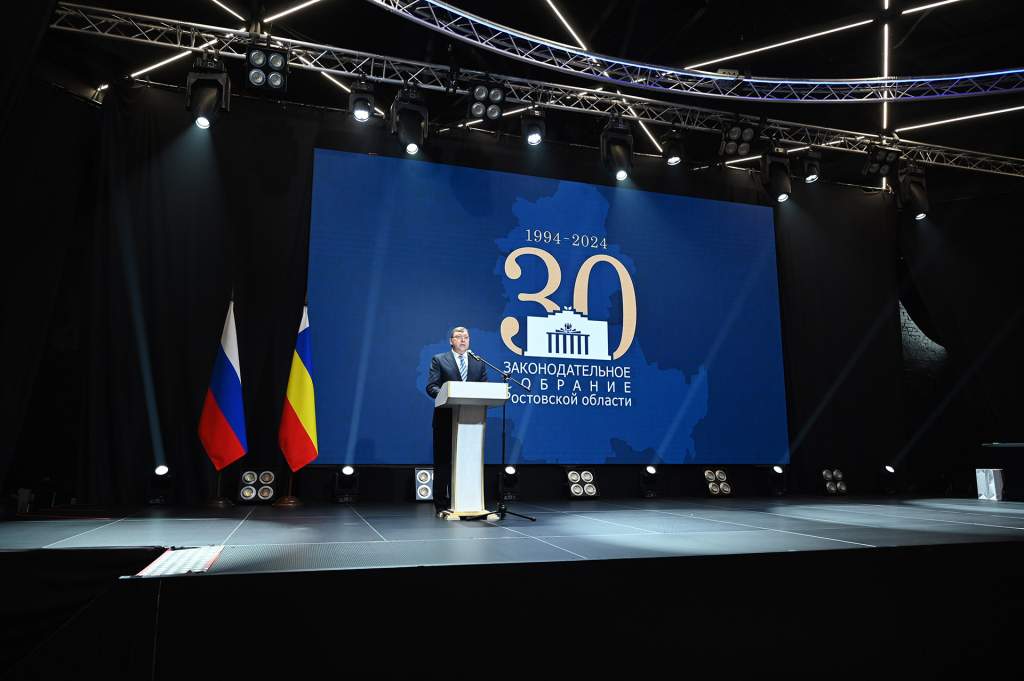В Ростове-на-Дону прошла конференция, посвященная 30-летию донского парламента