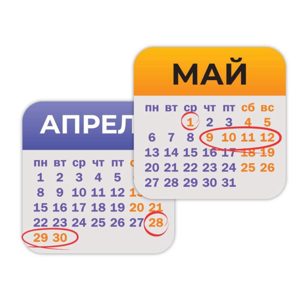 Производственный календарь на апрель и май 2024 года  