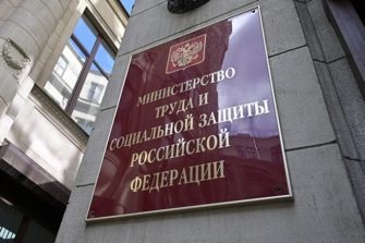 Минтруд предложил повысить МРОТ до 22 440 рублей с января 2025 года