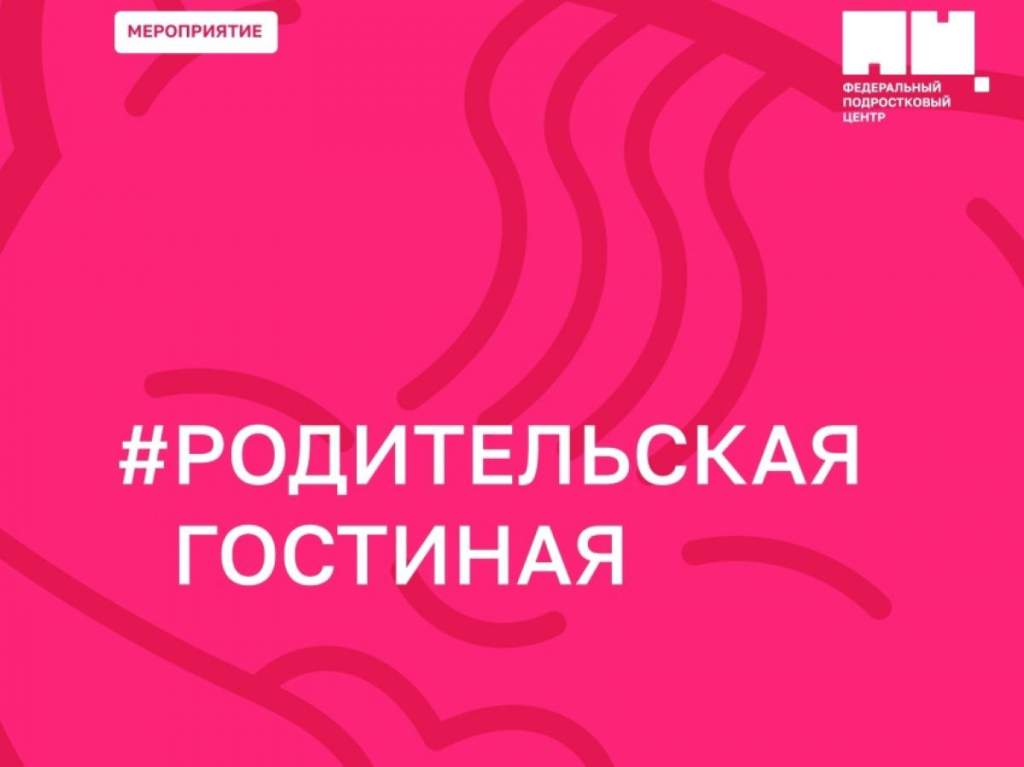 В музее им. В.В. Карпенко Мартыновского района состоится мероприятия «Родительская гостиная»