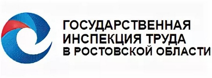 Государственная инспекция труда в Ростовской области: профилактический визит не является проверкой!