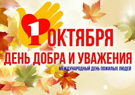 Уважаемые земляки! Примите поздравление от Губернатора В.Ю.Голубева