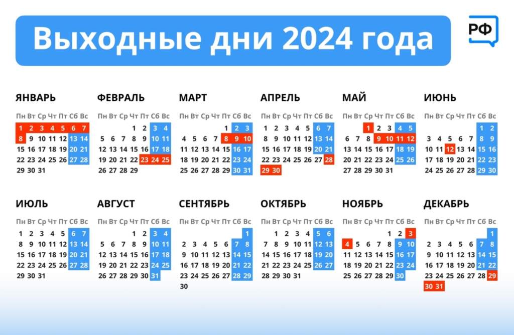 В октябре россиян ждет шестидневная рабочая неделя