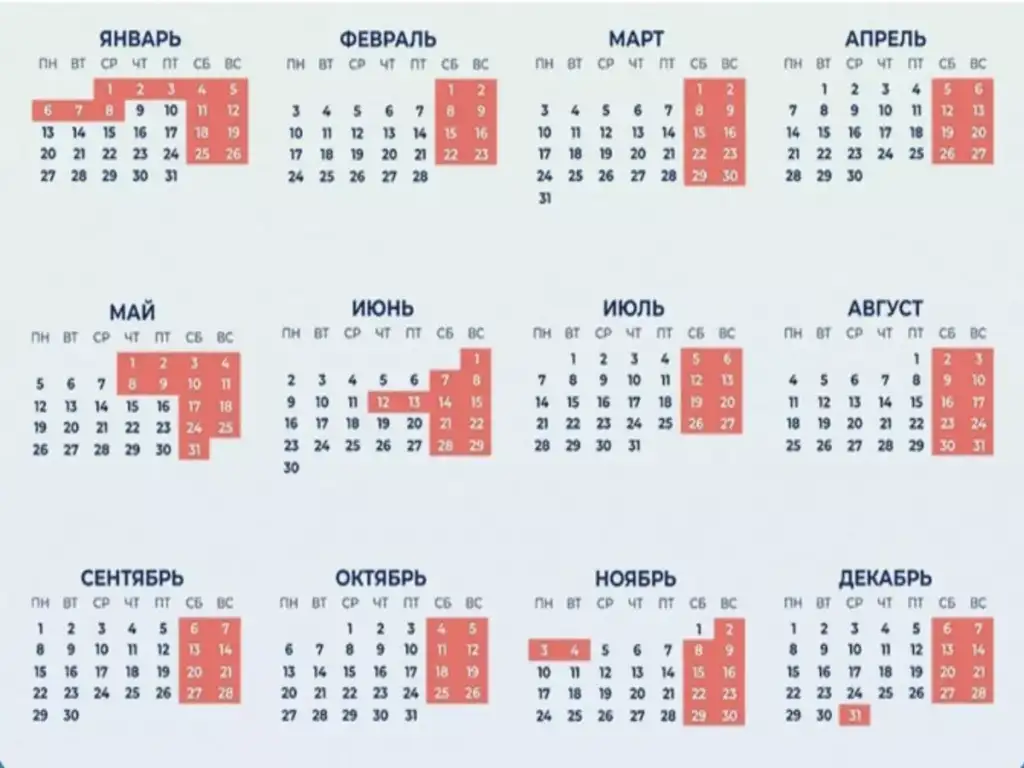 В 2025 году жители Ростовской области на новогодних праздниках будут отдыхать 11 дней