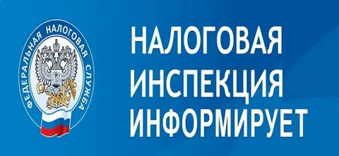 Дни открытых дверей во всех налоговых инспекциях Ростовской области