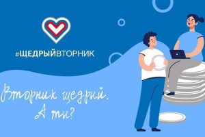 Дончан приглашают поддержать общественную инициативу #ЩедрыйВторник