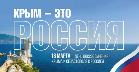 Глава Донского региона поздравил жителей Ростовской области с годовщиной «Крымской весны»