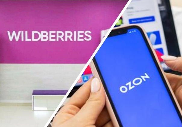 Wildberries и Ozon вводят новые правила для своих покупателей