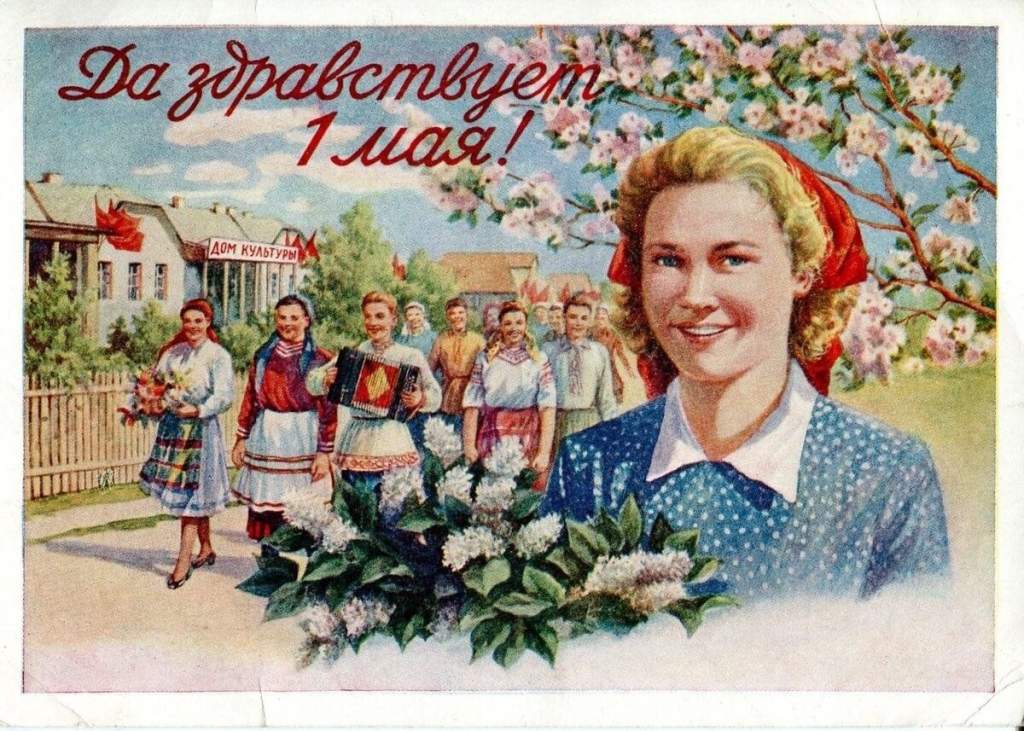 1 мая — День весны и труда: история дня, как отмечают праздник в России