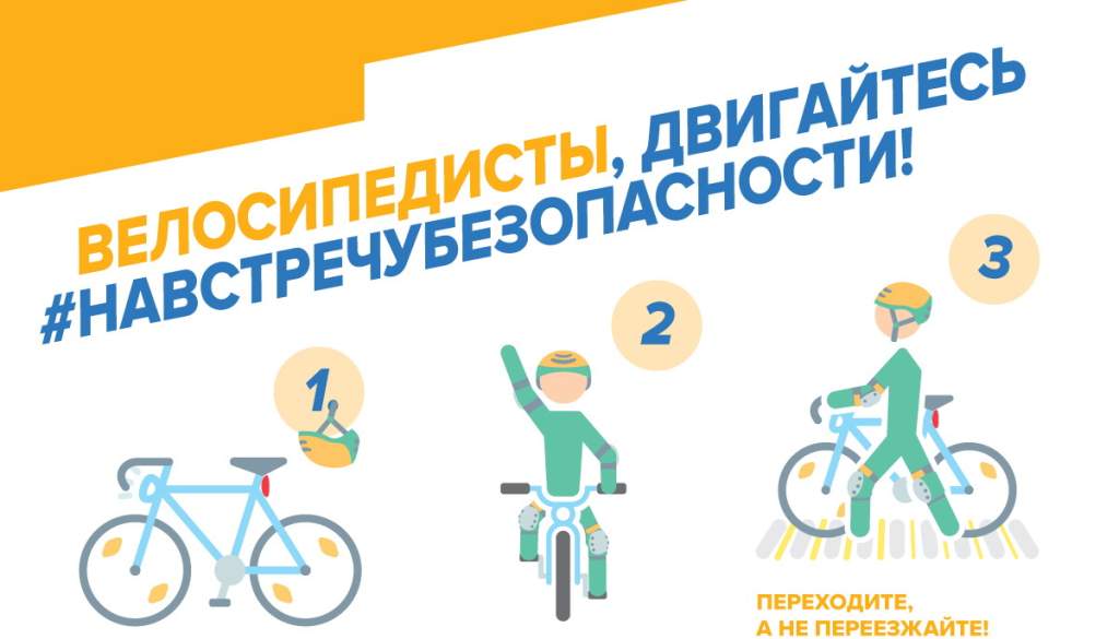 Покупая велосипед ребенку, думайте о безопасности