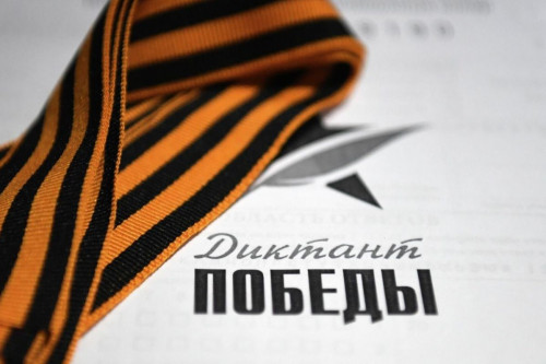 25 апреля на Дону пройдёт «Диктант Победы»