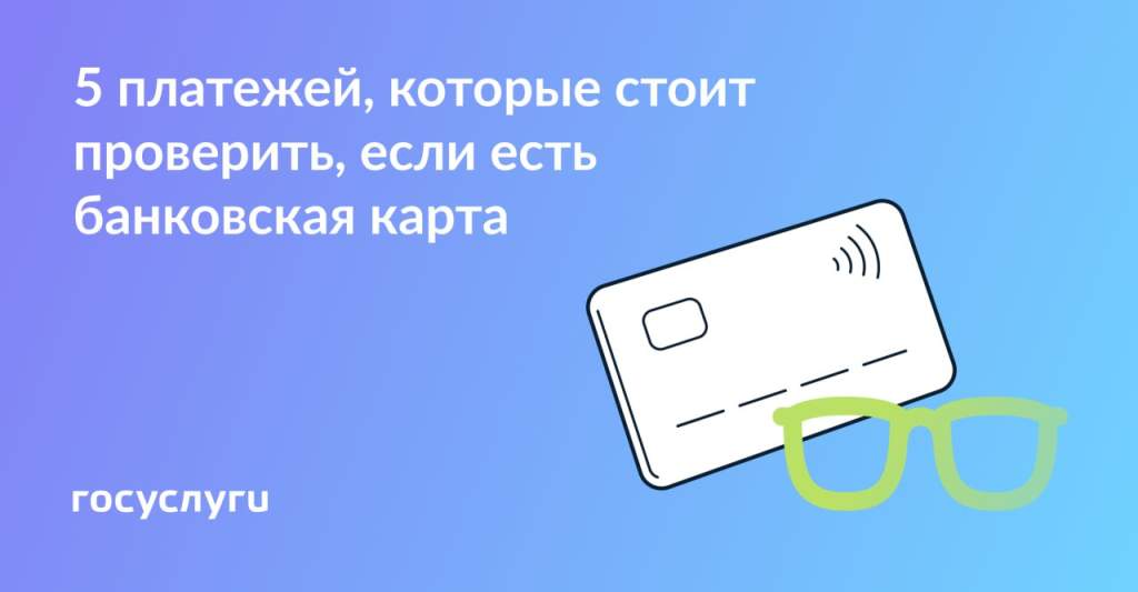 Случаи списания средств с банковской карты и как избежать лишних трат