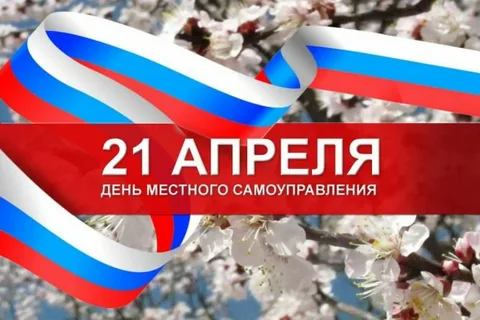 Уважаемые земляки! Примите поздравление с праздником от Главы Донского региона Ю.Б. Слюсаря!