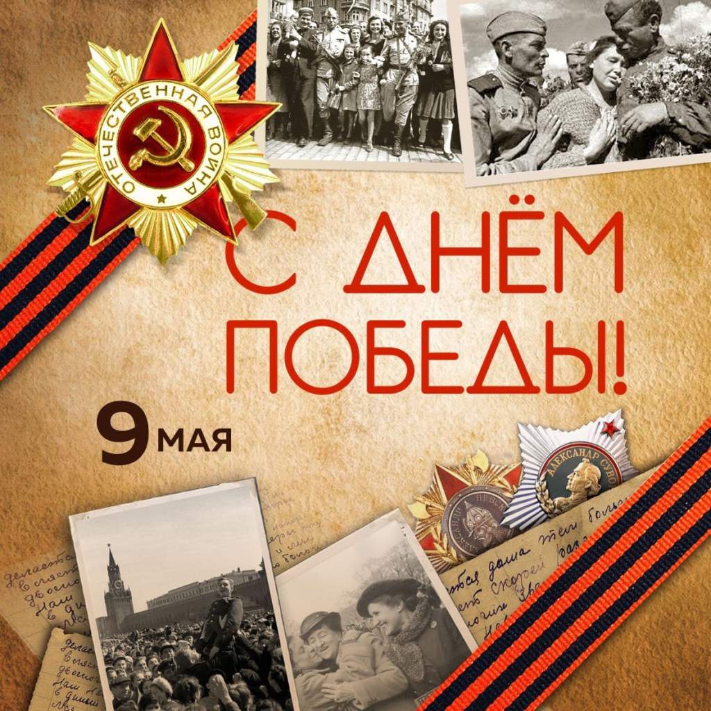Уважаемые земляки! Примите поздравление с 80-летием Победы в Великой Отечественной войне от Главы Донского региона Ю.Б.Слюсаря