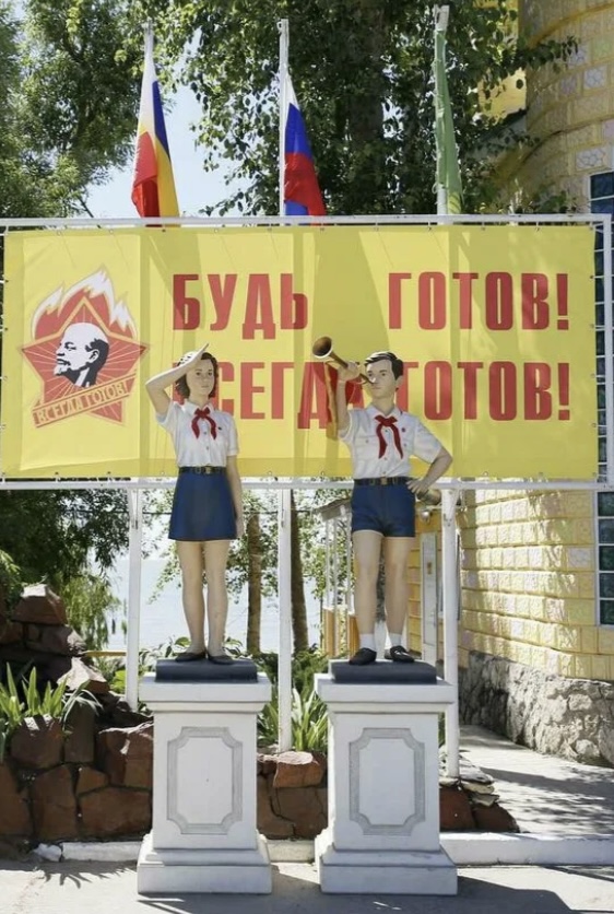 День пионерии — праздник детства!