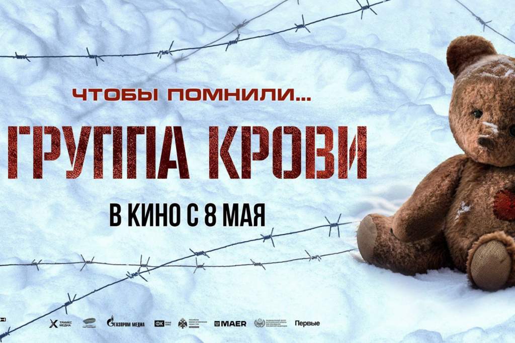 Невероятная картина «Группа крови», которая оставит неизгладимый след в сердце каждого зрителя