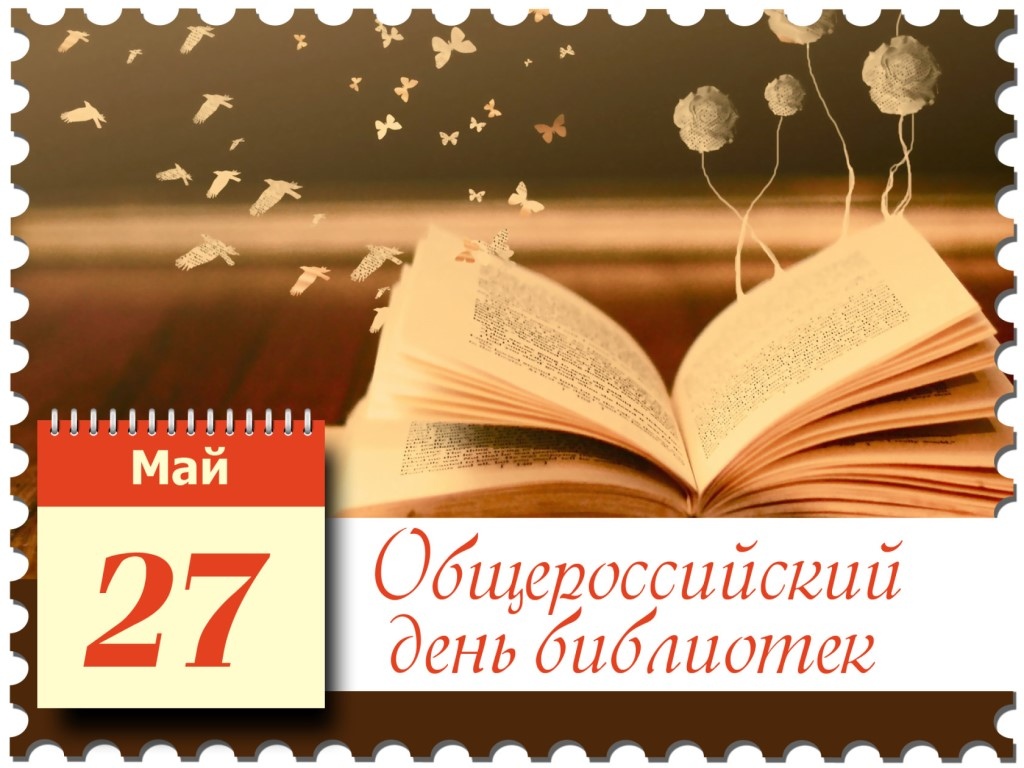 В 2024 году книжные фонды библиотек Ростовской области пополнились почти ста тысячами экземпляров новых изданий