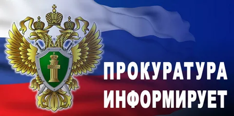 По требованию прокурора устранены нарушения при содержании детского спортивного игрового оборудования