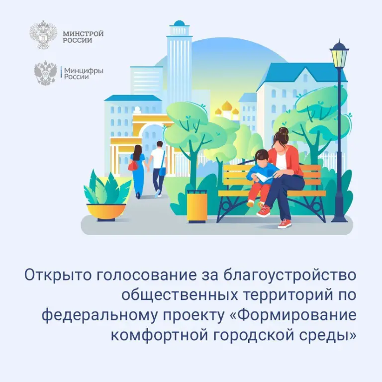 В Мартыновском районе продолжается  голосование за выбор объектов благоустройства