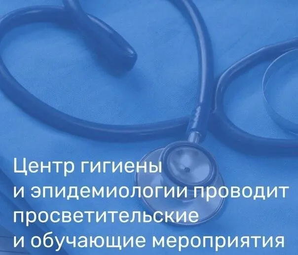 Информация для населения