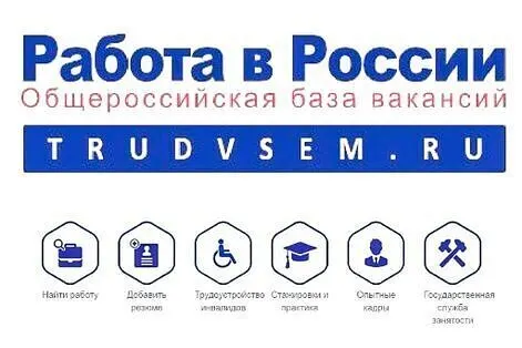 Информация для работодатели Мартыновского района!