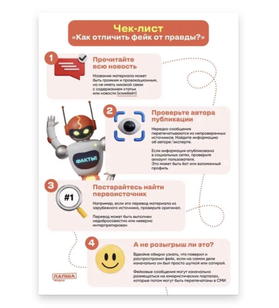 Безопасность детей в интернете