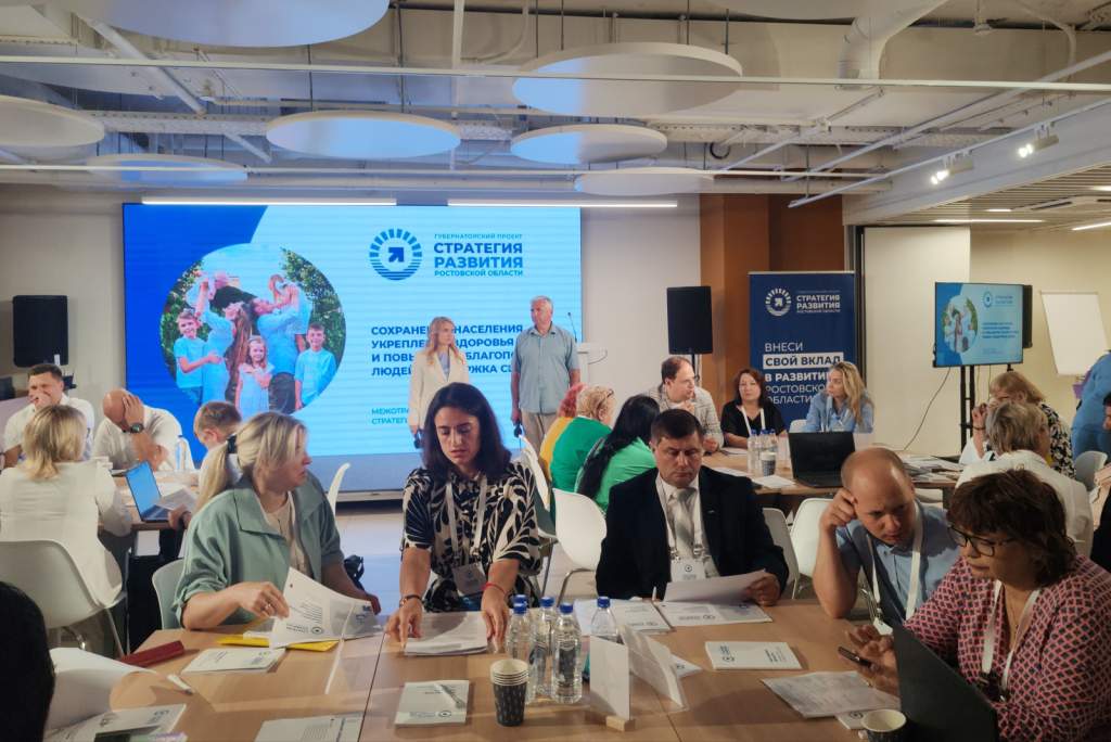 На Дону состоялось обсуждение ключевых аспектов демографической политики, охватывающих широкий спектр вопросов от профилактической медицины до укрепления института семьи