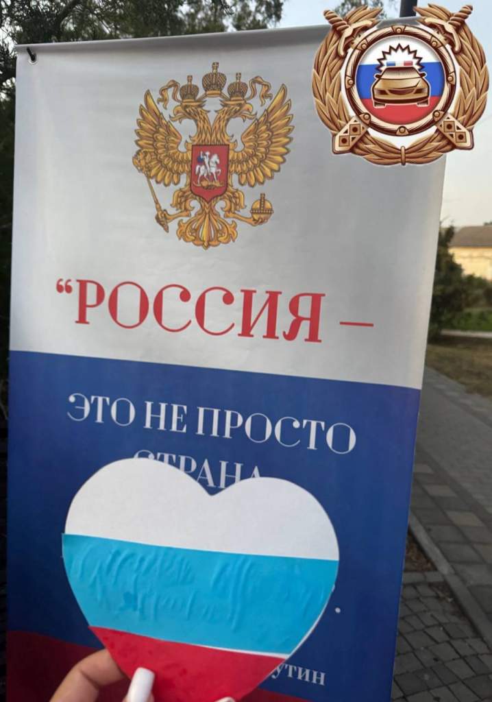 На территории Мартыновского района сотрудники Госавтоинспекции провели патриотическую акцию «Россия рулит»