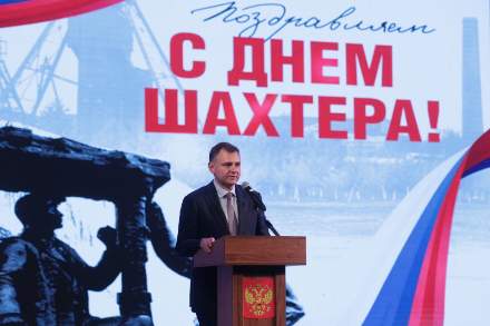 Не единожды отмечены на государственном уровне заслуги шахтеров Дона