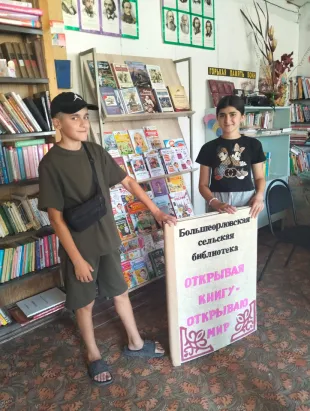 В сельской библиотеке сл.Большая Орловка прошла экскурсия «Каждому человеку путь открыт в библиотеку»