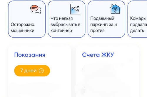 «Госуслуги.Дом»  покоряет Дон: почти 300 тысяч жителей контролируют ЖКХ со смартфона!