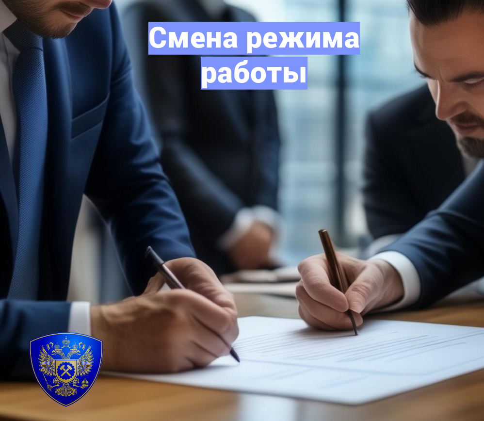 График работы меняется? Как не попасть под штрафы: советы работодателям