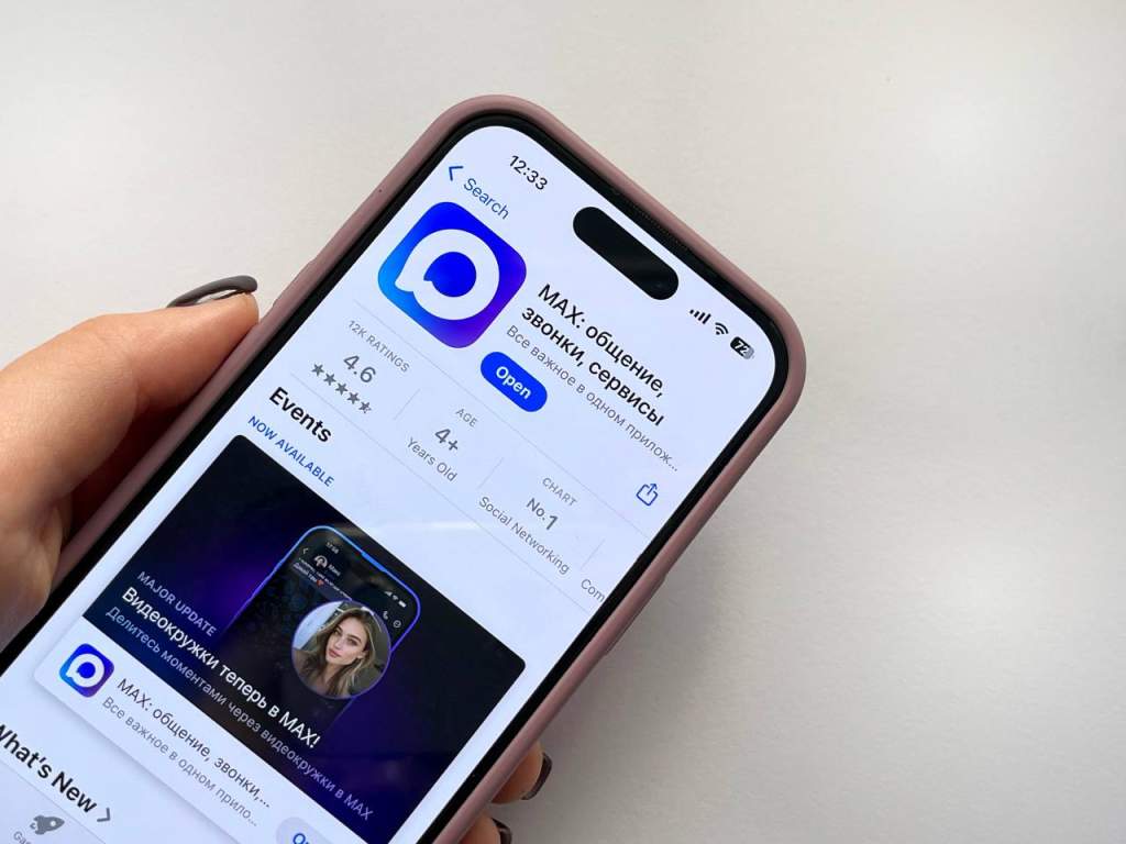 MAX: Тотальная Слежка или Равные Права? Разбираем Мифы о Новом Мессенджере