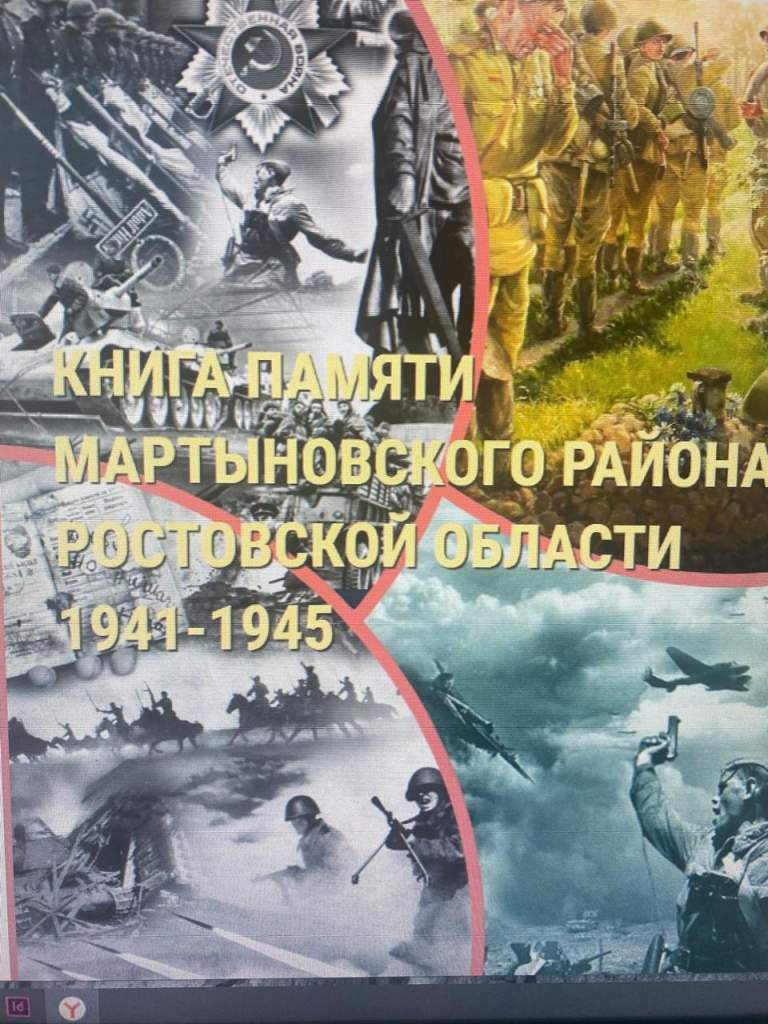 Вместе напишем летопись