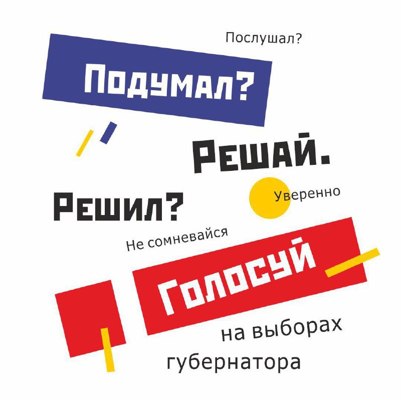 Выборы-2025 стартовали в Ростовской области