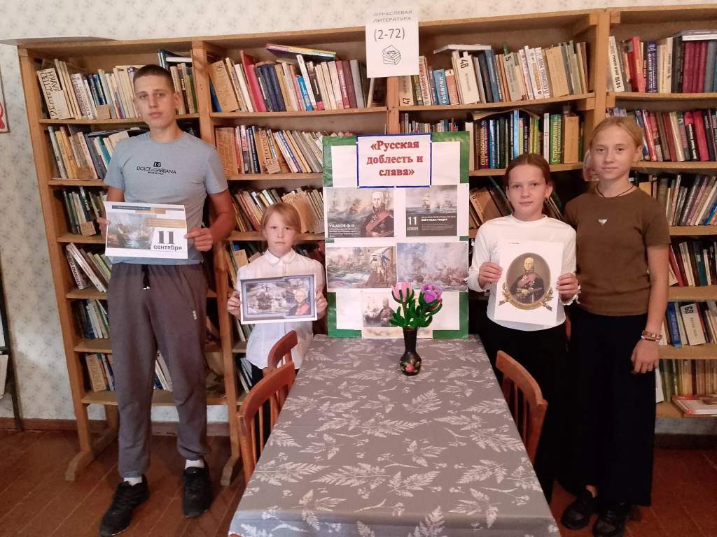 Русская Доблесть и Слава: Сельская библиотека Мартыновского района чтит память победы у мыса Тендра
