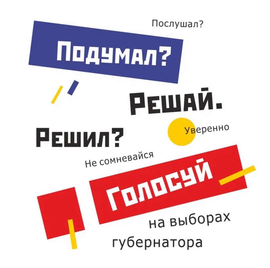 Явка на выборах губернатора Ростовской области побила исторический рекорд к полудню