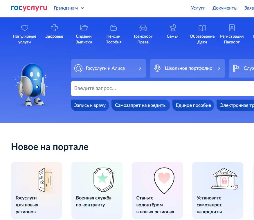 Госуслуги: как распознать фальшивку – 5 шагов