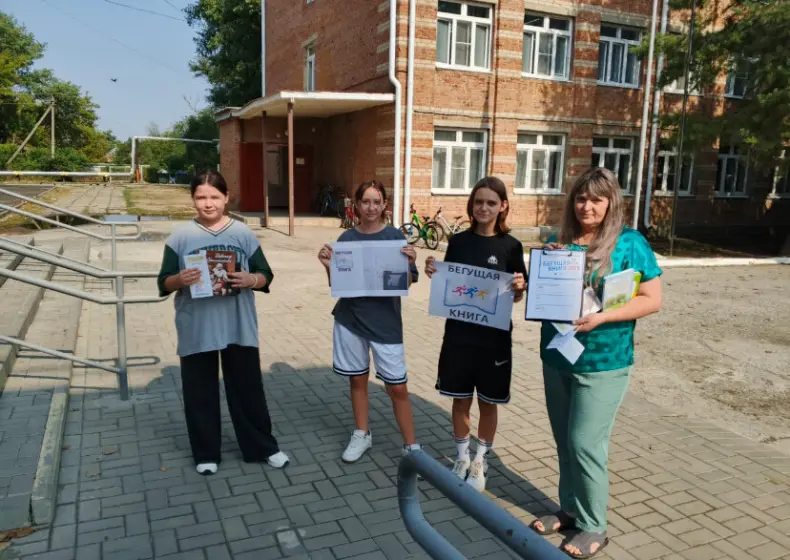 Работник библиотеки сл. Большая Мартыновка провела акцию для школьников «Бегущая книга – 2025»