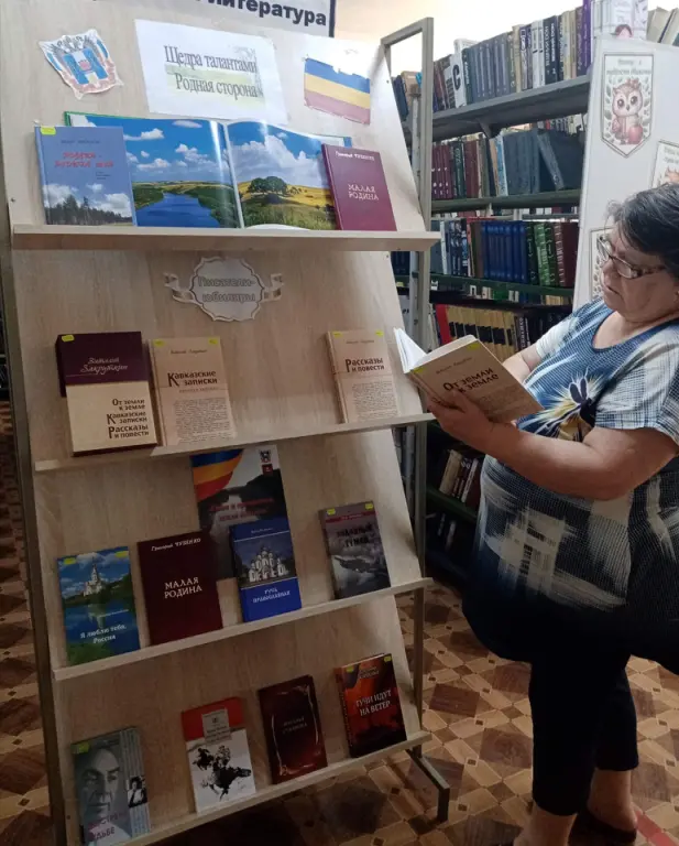 В центральной библиотеке сл. Большая Мартыновка начала свою работу книжная выставка «Писатели-Юбиляры родного края»