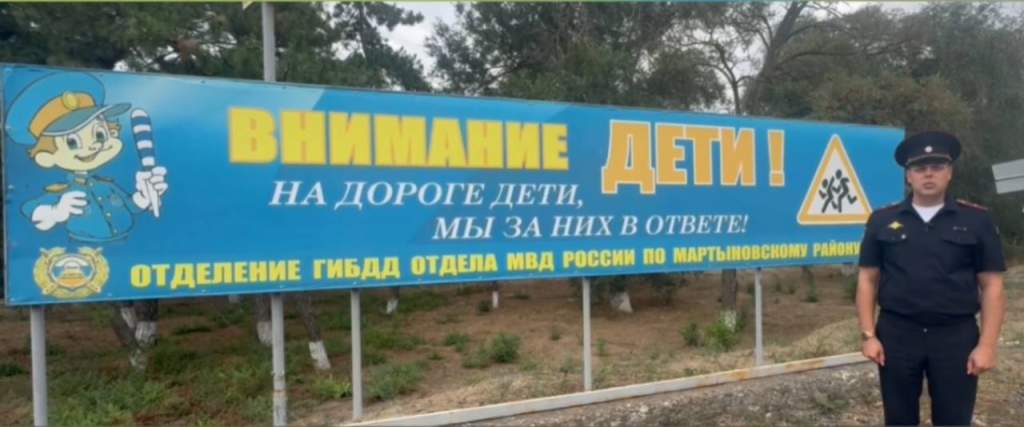 Поздравление начальника Госавтоинспекции Мартыновского района с Днем знаний