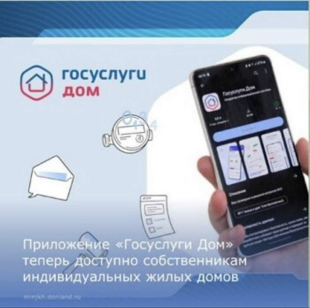 Управляй своим домом