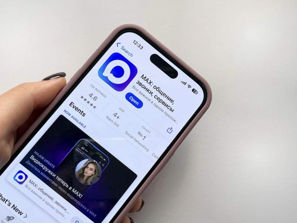 Российский мессенджер МАХ покоряет аудиторию: 45 миллионов пользователей!