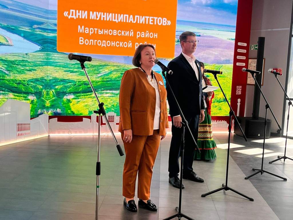 Мартыновский и Волгодонский районы представили свои достижения и культуру в Ростове-на-Дону