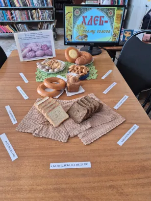 Фольклорные посиделки «Хлеб всему голова!» прошли в п. Южный в честь Всемирного дня хлеба