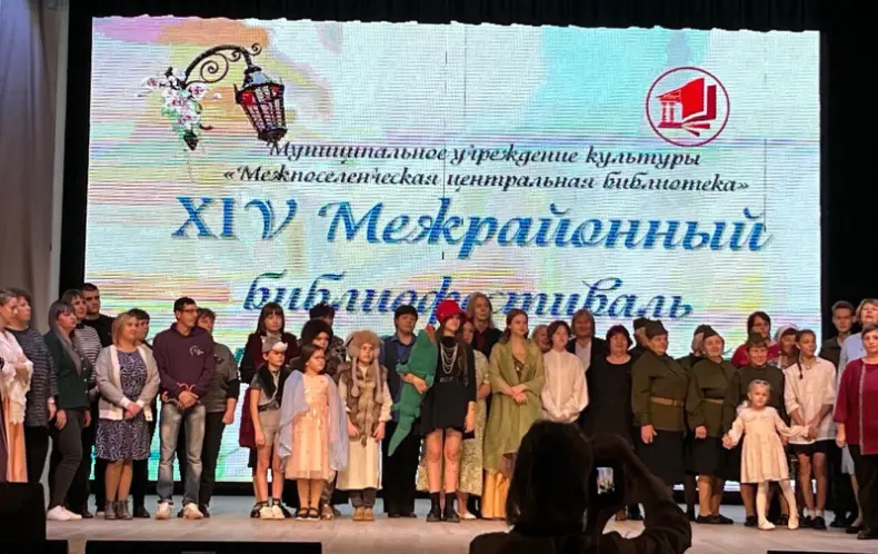 Секрет успеха Мартыновской библиотеки: Как одна постановка покорила библиофестиваль