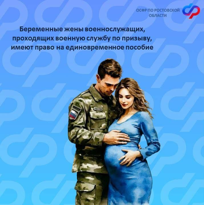 Отцовство с поддержкой: Какие выплаты положены ростовским папам от СФР?