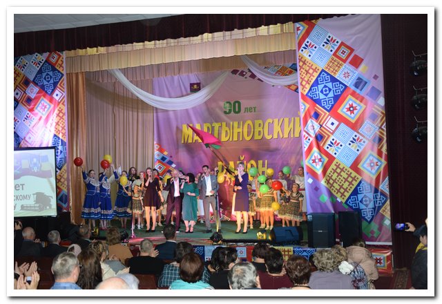 В честь юбилея Мартыновского района