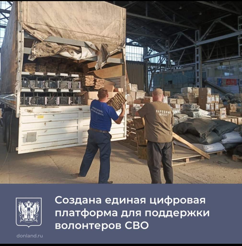 Волонтеры СВО, объединяйтесь! Единая платформа помощи заработала!